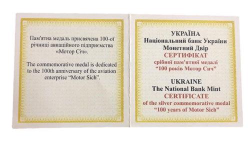 Срібна пам'ятна настільна медаль 100 років Мотор Січі з позолотою , 2007 року Срібна пам'ятна настільна медаль 100 років Мотор Січі з позолотою , 2007 року