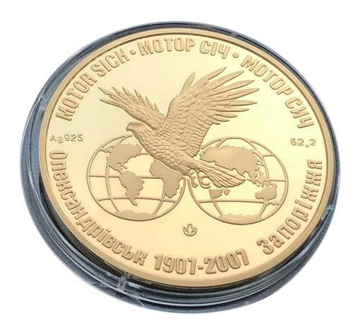 Срібна пам'ятна настільна медаль 100 років Мотор Січі з позолотою , 2007 року Срібна пам'ятна настільна медаль 100 років Мотор Січі з позолотою , 2007 року