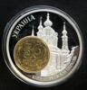 Медаль НБУ L'argent de l'Europe + 50 копеек 1992 года НБУ купить на monitex.com.ua - 3 Медаль НБУ L'argent de l'Europe + 50 копеек 1992 года НБУ