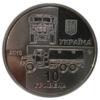 10 гривен 2019 год КрАЗ-6322 "Солдат" (из годового набора) купить на monitex.com.ua - 1 10 гривен 2019 год КрАЗ-6322 "Солдат" (из годового набора)