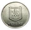1 гривня 1992 рік (Пробна) Порошкова, UNC купити на monitex.com.ua - 1 1 гривня 1992 рік (Пробна) Порошкова, UNC