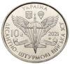 10 гривень 2021 рік Десантно-штурмові війська Збройних Сил України (без капсули) купить на monitex.com.ua - 1 10 гривень 2021 рік Десантно-штурмові війська Збройних Сил України (без капсули)