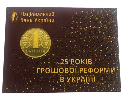 Річний набір "25 років грошової реформи в Україні" 2021 року з обіговими монетами України Річний набір "25 років грошової реформи в Україні" 2021 року з обіговими монетами України