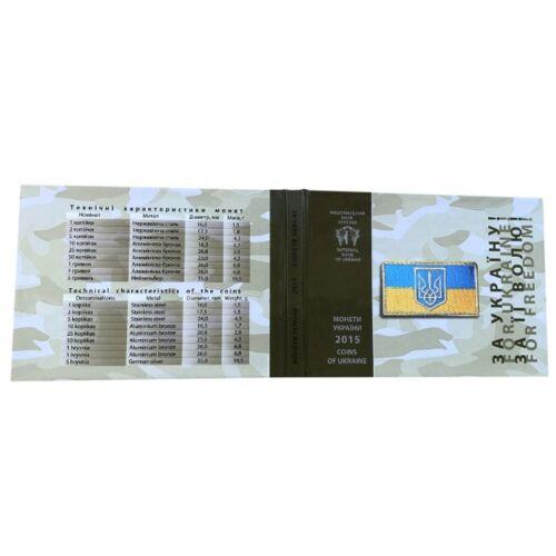Річний набір НБУ 2015 року з обіговими монетами України Річний набір НБУ 2015 року з обіговими монетами України