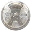 100 гривень 2009 рік Міжнародний рік астрономії у дерев'яному футлярі купить на monitex.com.ua - 12 100 гривень 2009 рік Міжнародний рік астрономії у дерев'яному футлярі