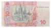 10 гривен 2005 года, подпись В. Стельмах, аUNC купить на monitex.com.ua - 1 10 гривен 2005 года, подпись В. Стельмах, аUNC
