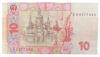 10 гривен 2005 года, подпись В. Стельмах, БК 9577443, XF купить на monitex.com.ua - 1 10 гривен 2005 года, подпись В. Стельмах, БК 9577443, XF