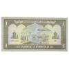 1 гривня 1992 року, підпис В. Ющенка, aUNC, № починається з 9 купити на monitex.com.ua - 1 1 гривня 1992 року, підпис В. Ющенка, aUNC, № починається з 9