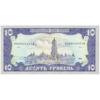 10 гривен 1992 года, подпись В. Гетьман, aUNC, № начинается с 9 купить на monitex.com.ua - 1 10 гривен 1992 года, подпись В. Гетьман, aUNC, № начинается с 9