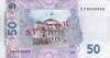 50 гривень 2004 року, підпис С. Тігіпка, UNC, (ЗРАЗОК) купити на monitex.com.ua - 1 50 гривень 2004 року, підпис С. Тігіпка, UNC, (ЗРАЗОК)