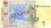 1 гривна 2011 года, подпись С. Арбузов, UNC, ОБРАЗЕЦ (ЗРАЗОК) купить на monitex.com.ua - 1 1 гривна 2011 года, подпись С. Арбузов, UNC, ОБРАЗЕЦ (ЗРАЗОК)