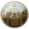 50 рублей 2008 года. Сергий Радонежский. Беларусь. Proof купить на monitex.com.ua - 4 50 рублей 2008 года. Сергий Радонежский. Беларусь. Proof