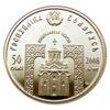 50 рублей 2008 года. Пантелеймон Целитель. Беларусь. Proof купить на monitex.com.ua - 2 50 рублей 2008 года. Пантелеймон Целитель. Беларусь. Proof