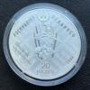 20 рублів 2006 року, європейська норка, Білорусія, Proof купити на monitex.com.ua - 5 20 рублів 2006 року, європейська норка, Білорусія, Proof