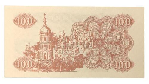 Купон 100 карбованців 1991 року AU Купон 100 карбованців 1991 року AU