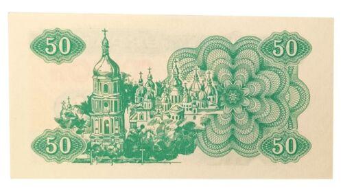 Купон 50 карбованців 1991 року AU Купон 50 карбованців 1991 року AU