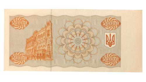 Купон 50000 карбованців 1995 року AU, серії НЭ-НИ, УА, УБ Купон 50000 карбованців 1995 року AU, серії НЭ-НИ, УА, УБ
