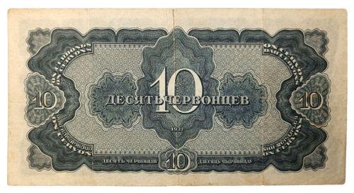 10 червонців 1937 року F, №3 10 червонців 1937 року F, №3