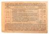 1 рубль 1932 року, сьома лотерея тсоавіахіма, Розряд 03, F купити на monitex.com.ua - 1 1 рубль 1932 року, сьома лотерея тсоавіахіма, Розряд 03, F
