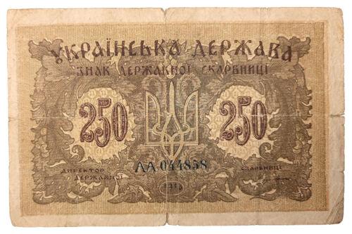 250 карбованців 1918 року УНР. Знак казни (Петлюра) F, №3 250 карбованців 1918 року УНР. Знак казни (Петлюра) F, №3
