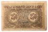250 карбованців 1918 року УНР. Знак казни (Петлюра) F, №3 купити на monitex.com.ua - 1 250 карбованців 1918 року УНР. Знак казни (Петлюра) F, №3