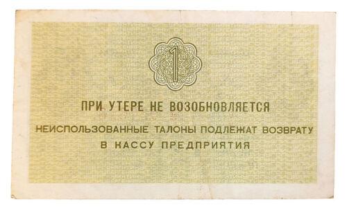 Талон 1 копійка  «Арктиквугілля» (Міністерство вугільної промисловості) VF Талон 1 копійка  «Арктиквугілля» (Міністерство вугільної промисловості) VF