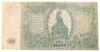 500 рублів 1920 року, Південь Росії, Новоросійськ, VF купити на monitex.com.ua - 1 500 рублів 1920 року, Південь Росії, Новоросійськ, VF