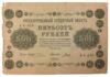 500 рублей 1918 года (Кредитный билет) Кассир - Гальцов, VF купить на monitex.com.ua - 1 500 рублей 1918 года (Кредитный билет) Кассир - Гальцов, VF