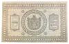 5 рублів 1918 року, Серія А, Сибір, XF, №5 купити на monitex.com.ua - 1 5 рублів 1918 року, Серія А, Сибір, XF, №5