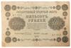 500 рублей 1918 года (Кредитный билет) Кассир - Лошкин, F купить на monitex.com.ua - 1 500 рублей 1918 года (Кредитный билет) Кассир - Лошкин, F