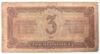 3 червонця 1937 року F, №3 купити на monitex.com.ua - 1 3 червонця 1937 року F, №3