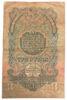 3 рубля 1947 року На гербі 16 стрічок, G купити на monitex.com.ua - 1 3 рубля 1947 року На гербі 16 стрічок, G