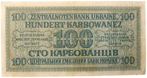 100 карбованців 1942 року. Серія 1 цифра, Окупація України VF 100 карбованців 1942 року. Серія 1 цифра, Окупація України VF