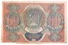 60 рублей 1919 года (Расчетный знак), в/з большие звезды, кассир - Осипов, VF купить на monitex.com.ua - 1 60 рублей 1919 года (Расчетный знак), в/з большие звезды, кассир - Осипов, VF