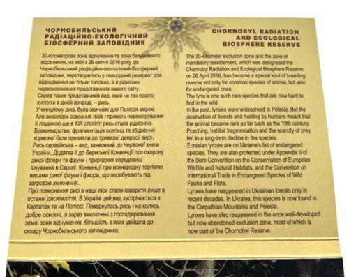 5 гривень 2023 рік Чорнобиль. Відродження. Рись євразійська у сувенірній упаковці 5 гривень 2023 рік Чорнобиль. Відродження. Рись євразійська у сувенірній упаковці