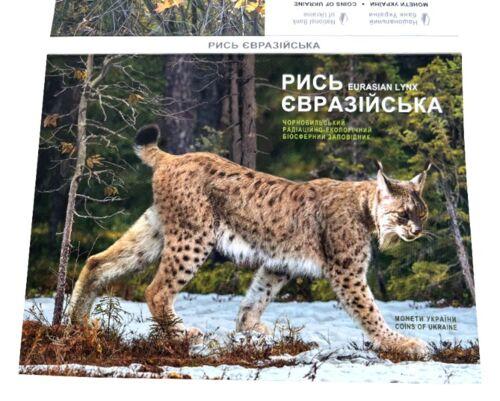 5 гривень 2023 рік Чорнобиль. Відродження. Рись євразійська у сувенірній упаковці 5 гривень 2023 рік Чорнобиль. Відродження. Рись євразійська у сувенірній упаковці