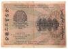 1000 рублей 1919 года (в/з цифры номинала вертикально) кассир Жихарев, F купить на monitex.com.ua - 1 1000 рублей 1919 года (в/з цифры номинала вертикально) кассир Жихарев, F