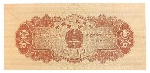 Банкнота 1 фен 1953 року, Китай, VF, №2 Банкнота 1 фен 1953 року, Китай, VF, №2