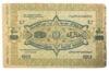 1000 рублів 1920 року, Азербайджан, VF, №2 купити на monitex.com.ua - 1 1000 рублів 1920 року, Азербайджан, VF, №2
