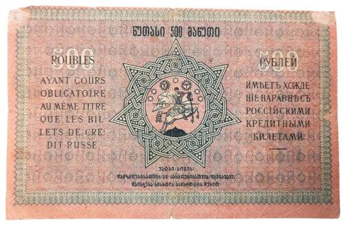 Банкнота 500 рублів 1919 року, Грузія, F  Банкнота 500 рублів 1919 року, Грузія, F