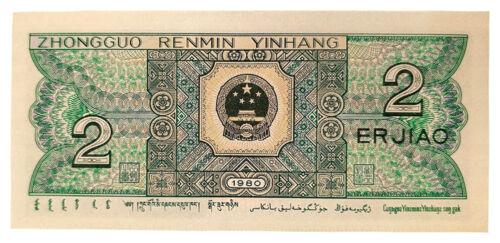 Банкнота 2 джао 1980 року, Китай, aUNC Банкнота 2 джао 1980 року, Китай, aUNC
