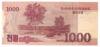 Банкнота 1000 вон 2008 року, Північна Корея, UNC, №2 купити на monitex.com.ua - 1 Банкнота 1000 вон 2008 року, Північна Корея, UNC, №2