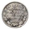 Монета полтина 1818 рік СПБ ПС, Олександр I, VF купити на monitex.com.ua - 1 Монета полтина 1818 рік СПБ ПС, Олександр I, VF
