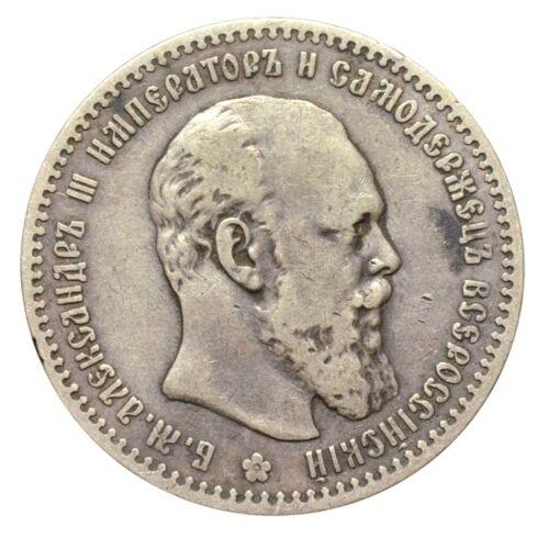 Рубль 1891 року АГ Олександр 3 VF, №2 Рубль 1891 року АГ Олександр 3 VF, №2