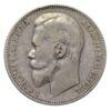 Рубль 1900 года, ФЗ, Николай 2 VF-XF купить на monitex.com.ua - 1 Рубль 1900 года, ФЗ, Николай 2 VF-XF