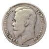 Рубль 1901 року ФЗ Микола 2 VF, №4 купити на monitex.com.ua - 1 Рубль 1901 року ФЗ Микола 2 VF, №4