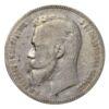 Рубль 1901 року ФЗ Микола 2 VF-XF купити на monitex.com.ua - 1 Рубль 1901 року ФЗ Микола 2 VF-XF