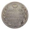 Полтина 1810 года, СПБ-ФГ, Александр I, VF купить на monitex.com.ua - 1 Полтина 1810 года, СПБ-ФГ, Александр I, VF