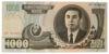 Банкнота 1000 вон 2006 року, Північна Корея, UNC купити на monitex.com.ua - 1 Банкнота 1000 вон 2006 року, Північна Корея, UNC