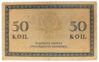 50 копеек 1915 года XF купить на monitex.com.ua - 1 50 копеек 1915 года XF